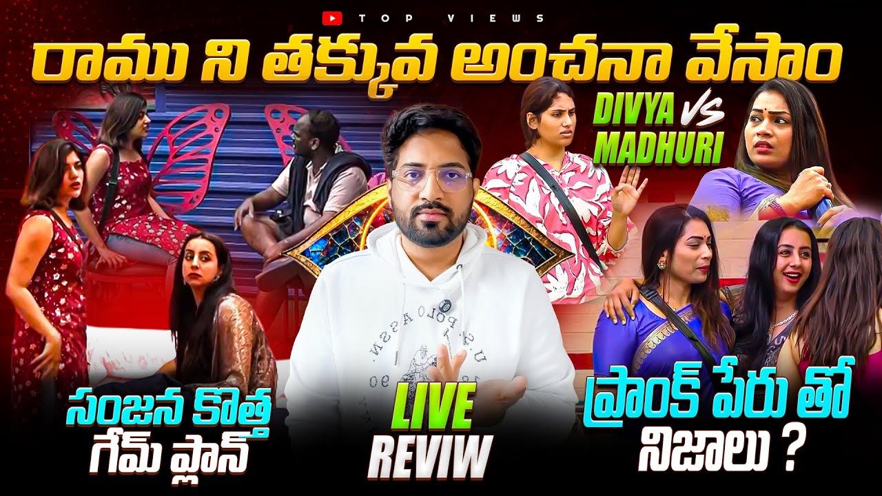 Mor-Eve Live Day 37 :🚨Sanjana's New Game Plan 🚨| Bigg Boss Telugu 9 Review By Top Views2.0