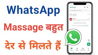 What to do if WhatsApp messages are arriving late | WhatsApp messages not coming through