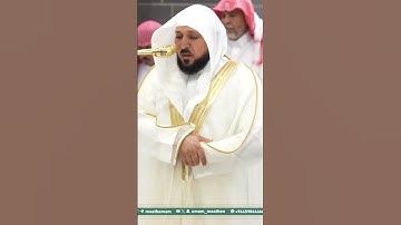 تلاوة فضيلة الشيخ د. ⁧‫#ماهر_المعيقلي‬⁩  من صلاة المغرب 20 ربيع الأول 1447هـ.