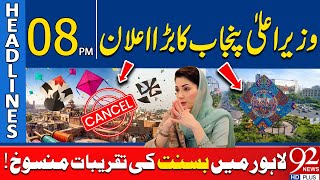 Cm Punjabs Major Announcement Basant Festivities Cancelled In Lahore Headlines 8 Pm 92 News Hd