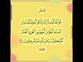 الملك القدوس السلام المؤمن المهيمن بصوت مشاهير القراء