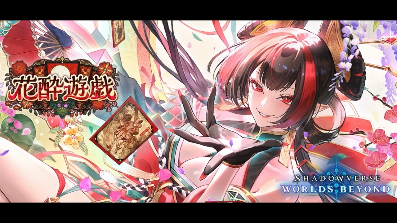 シャドウバースWB　花酔遊戯　グラマス　ランクマ