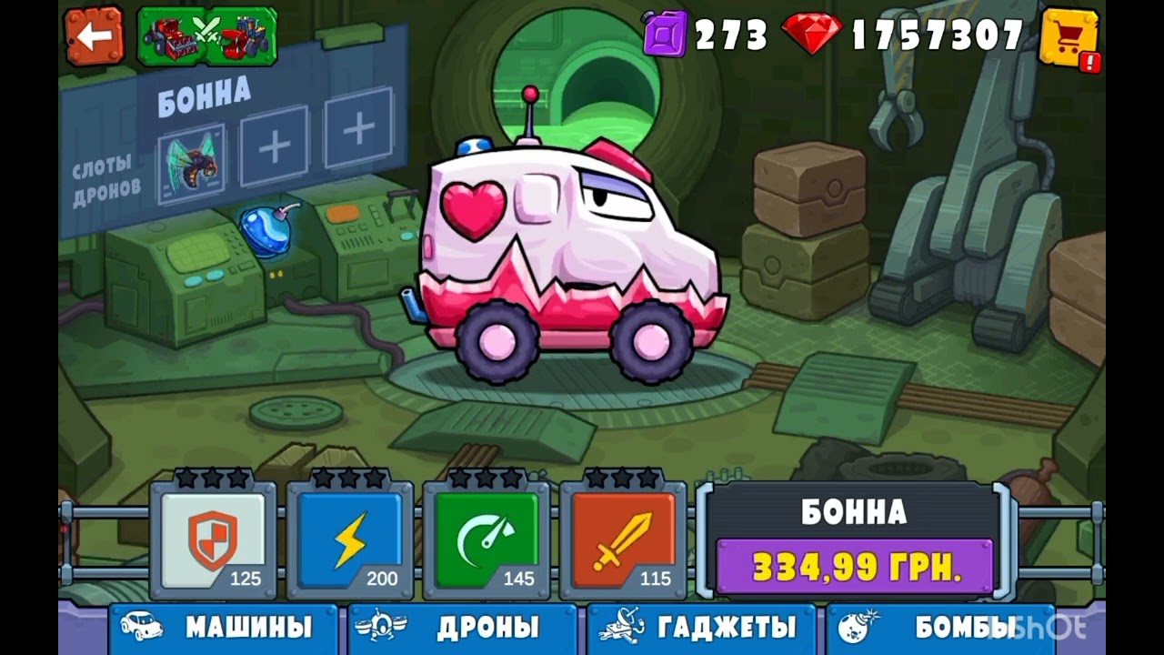 Все машинки из машина ест машину 3 часть 2