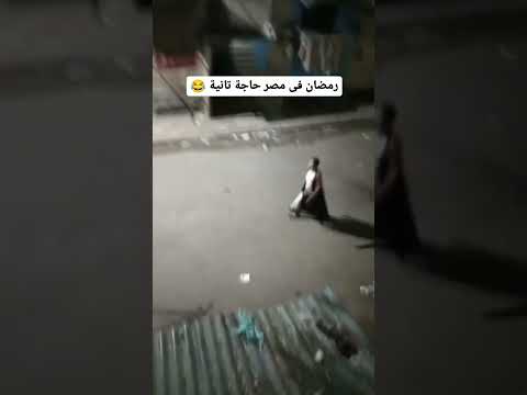 خاتمة رمضان قذف شرموطة بالماء 