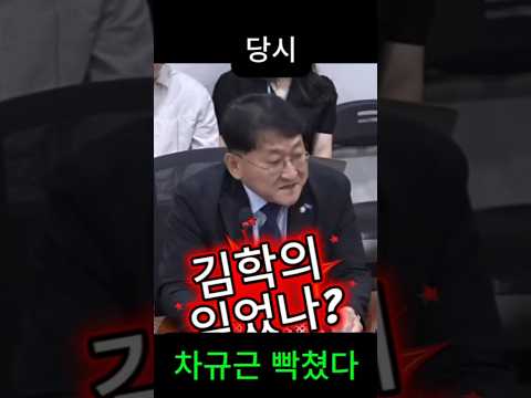 빡친 차규근...지금 이 토론이 맞아?.. "김학의 잊었나?...지금 이 시점에서 '보완수사권 존치'를 논한다고?" — 시사타파TV