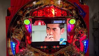CR西部警察 パチンコ実機 CR西部警察2(ニューギン) 2026年版長編初当り複数有確率変動有 - YouTube