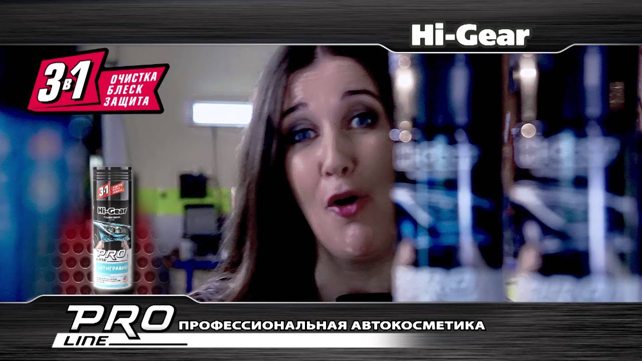 Антигравийная защита порогов автомобиля