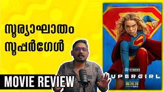 Supergirl Movie Review Malayalam | Unni Vlogs Cinephile
