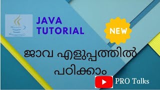 what is java in malayalam (Definition of java)