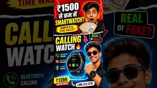 Noise Twist Smartwatch Review 😎 ₹1500 में CALLING WATCH सच या झूठ?#shortsfeed #viral #shorts #tech