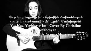 Ver Kac, Yeghbayr Im - Cover By Christine Hovhan ~ Song By Armen Movsisyan