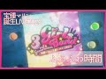 宝鍾マリン / ふわふわ時間 - 桜高軽音部 【宝鐘マリン生誕LIVE2023】