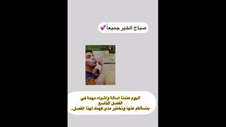 عرض بوربوينت لدرس جهاز المناعه الفصل التاسع احياء ثالث ثانوي