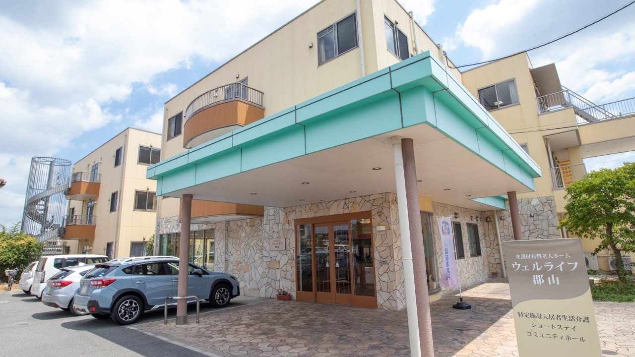 【VR施設見学】介護付有料老人ホーム ウェルライフ郡山｜みんなの介護