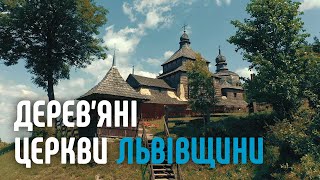 Дерев'яні церкви Львівщини