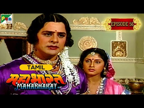 Agyatvas in Matsya Desh | Mahabharat (மகாபாரதம்) B R Chopra | Ep - 56 |  Pen Bhakti Tamil