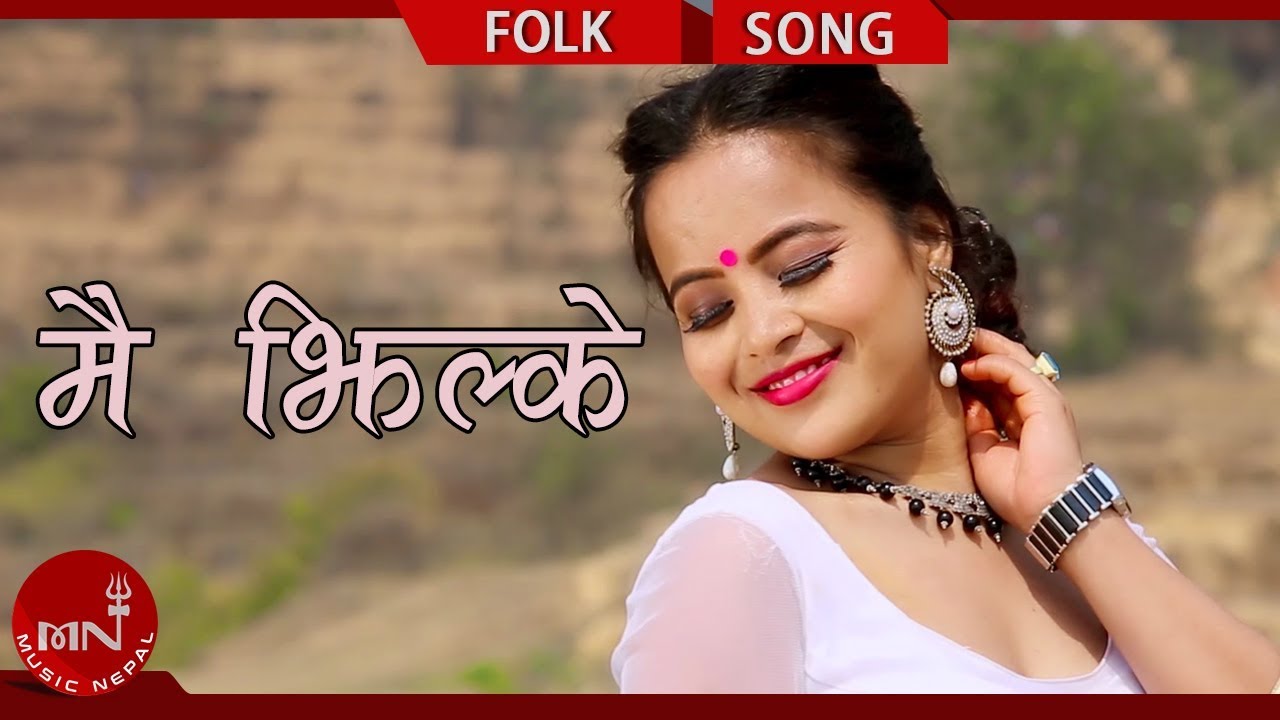 nepali lok geet purbeli New Lok Dohori 2074 | Mai Jhilke - Nirmal KC & Dipa Sony Ft. Laxmi & Bharat