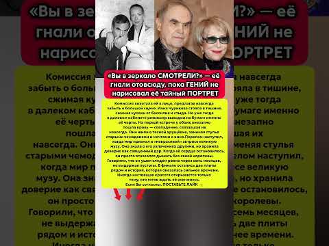 Её называли «некрасивой» и не брали в театр, но она стала музой #кино #история #шоубизнес