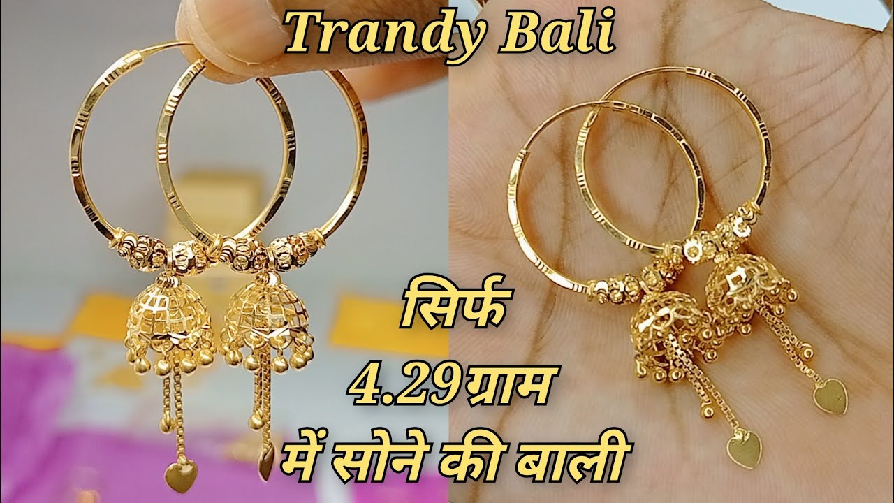 Gold bali design with weight and price/hoops earring new design  @FashionTrendforgirls - YouTube