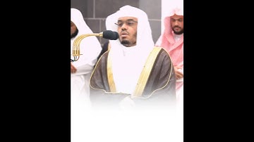 Surah Al-Isra Verse 13-15🎙️Sheikh Yaseer Al-Dosari. #سورة_الإسراء #ياسر_الدوسري #القرآن_الكريم #fyp