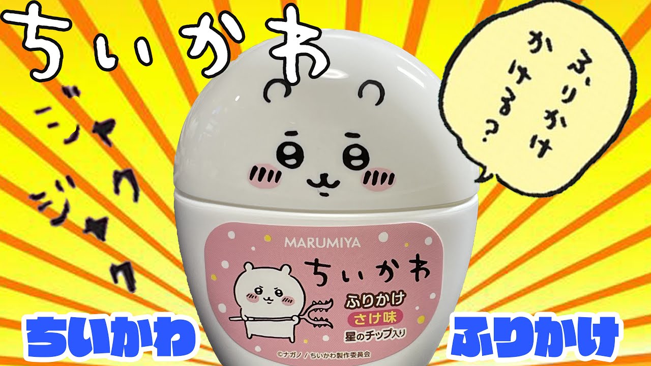 日本栄養 漫画ふりかけフリちゃん容器　★8点セット 日本栄養 漫画ふりかけフリちゃん容器 ☆8点セット Yahoo