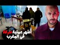 هاد الشف ارة اللي كتشوفوهم غادين يديرو الروينة فالر باط حلقتين