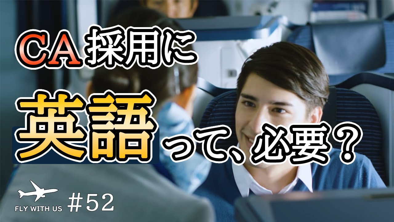 57 ジェイエア 既卒 Jalグループにおけるjairの企業概要を解説 Youtube