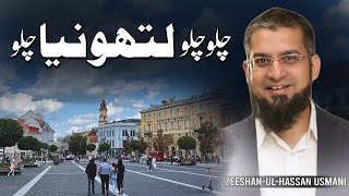 Let's Go to Lithuania!  چلو چلو لیتھونیا چلو | Lithuania job | Lithuania work screenshot 4