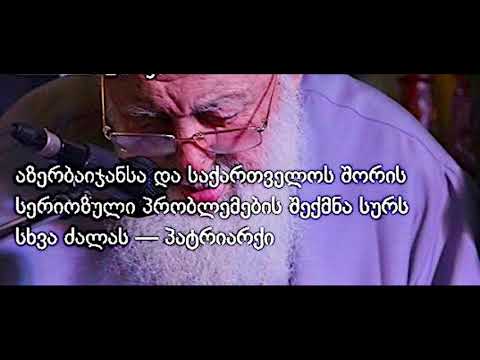 სეკულარული ამქოთებლების ტრიუმვირატი და კლერიკალური ამქოთებლების შავი არმია.