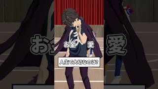 究極の2択人生で大切なのは