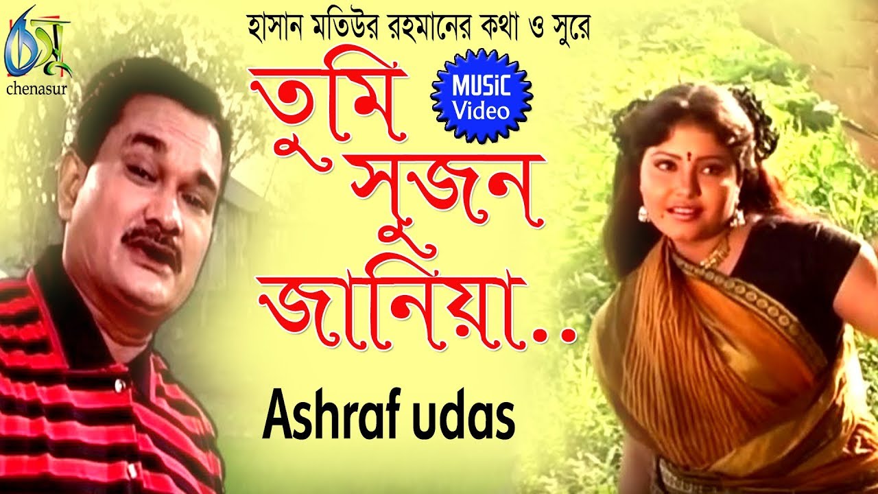 Tumi sujon jania      ashraf udas  bangla new folk song