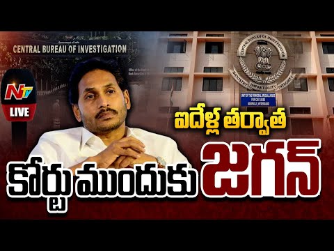 నాంపల్లి సీబీఐ కోర్టుకు వైఎస్ జగన్ LIVE | YS Jagan To Appear In Nampally CBI Court | NTV Telugu - NTVTELUGU