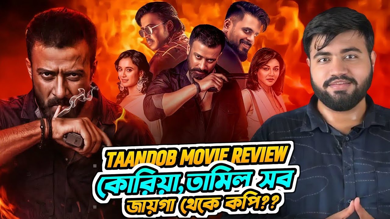 Taandob Movie Review 
