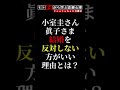 【小室圭さん眞子さま】ご結婚報告。※一般的な場合の対応とは?