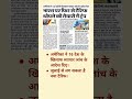 भारत पर फिर टैरिफ #india #america #tarrifs #globalnews #news