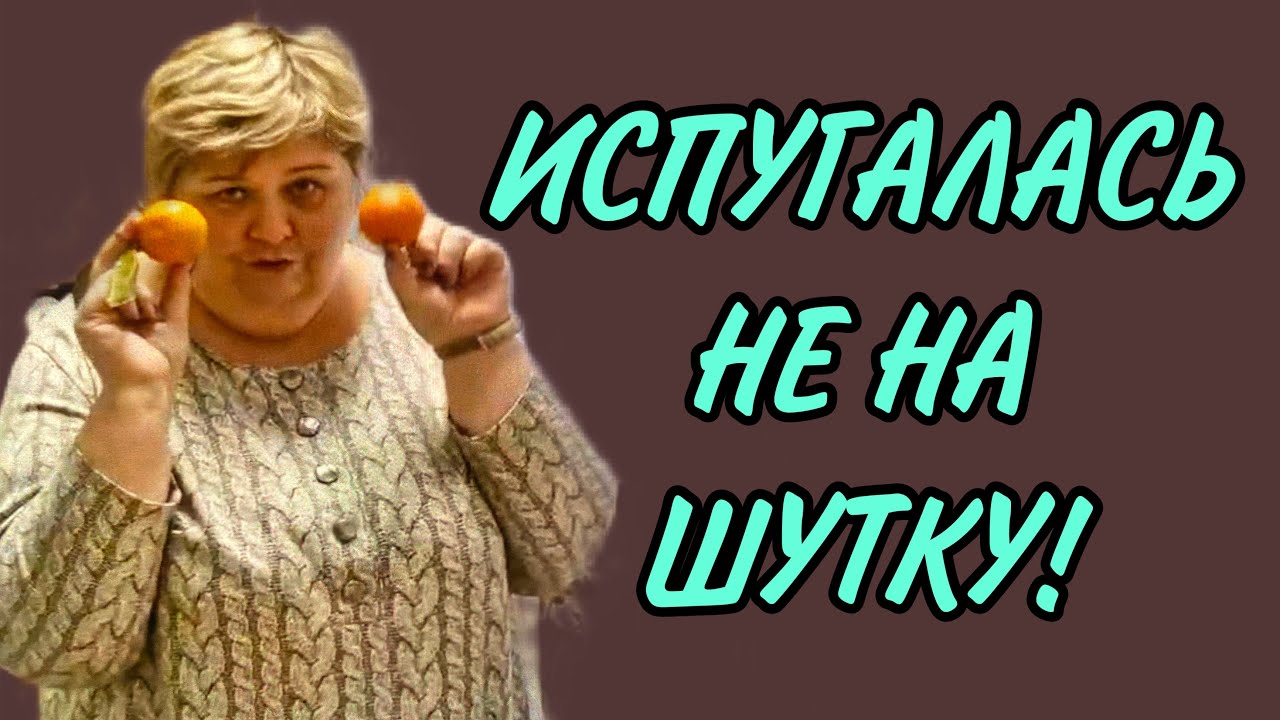 УРАЛКА НЕ НА ШУТКУ ИСПУГАЛАСЬ. ОЛЬГА УРАЛОЧКА LIVE. ОБЗОР. - YouTube
