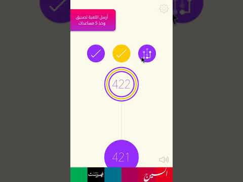 لعبة درب التحدي المرحلة 422 