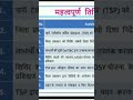 राजस्थान मुख्यमंत्री फ्री मोबाइल योजना 7 अगस्त से होगी शुरु