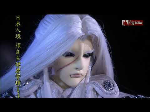 葉小釵@「霹靂驚濤」10