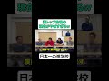 灘トップ合格の現在がやばすぎるw #ベテランち #中学受験 #研修医 #医学部 #灘 #灘校生 #ギフテッド #受験