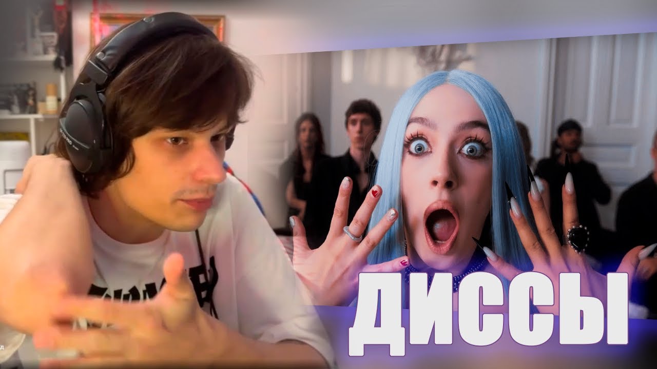 ЮГ 404 СМОТРИТ: 2 ДИССА НА ИНСТАСАМКУ (Мэйби Бэйби - Неблагополучная Семья, Силиконовый Гном)