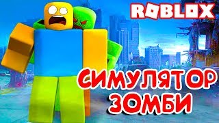 At Around Zombies As Escape From Here Zombie Apocalypse In Roblox And New Toys From Robloks Ffgtv Apphackzone Com - codes zombie simulator roblox