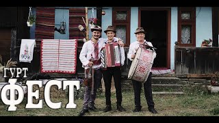 ГУРТ - ФЕСТ ЗАКАРПАТСЬКІ СПІВАНКИ | BAND - FEST TRANSCARPATHIAN SONGS #коломийка