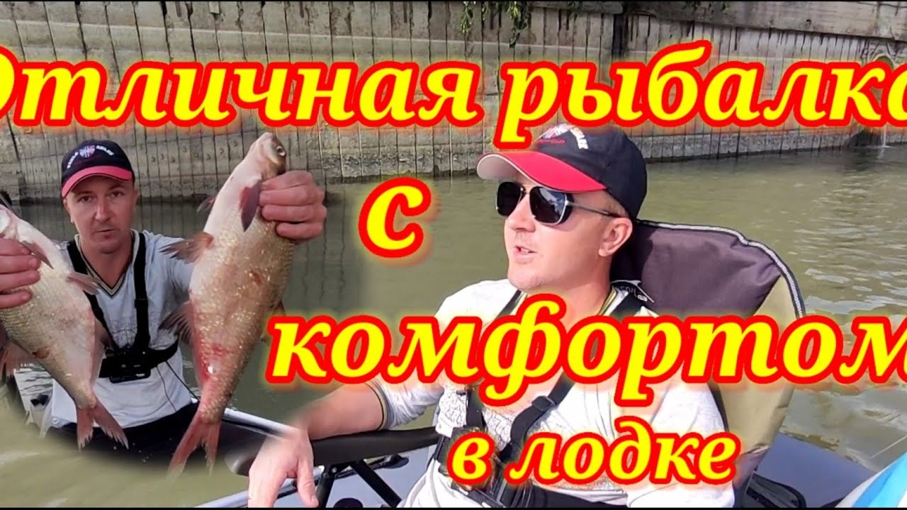 Рыбалка на реке. Рыболовное кресло в лодку.