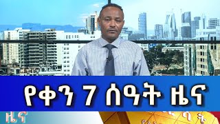 Ethiopia - Esat Amharic  Day Time News May 13  2024