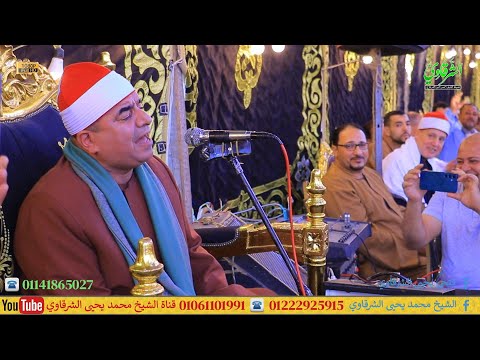 رائعة سورتي النساء والمائدة عزاء والدة المستشار عبدالعزيز الشبراوي تيره نبروه دقهلية 11 11 2025 F HD