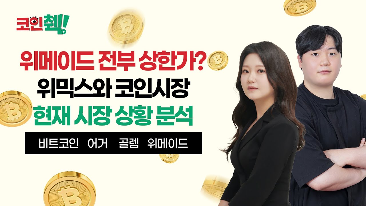 코인췍] 비트코인 8개월 만 최고가…2만 4000달러 돌파 | 서울경제