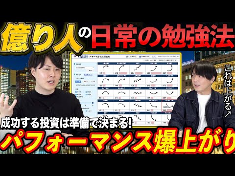 専業投資家や億り人が日常的に行っている勉強法とは？おすすめの3つを公開！