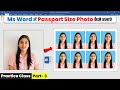 Passport Size Photo Kaise Banaye. Microsoft Word