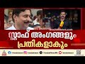 മെസ്സിയുടെ പേരിലെ തട്ടിപ്പ്: അന്വേഷണം പിണറായി സർക്കാരിലേക്ക് നീങ്ങുന്നു